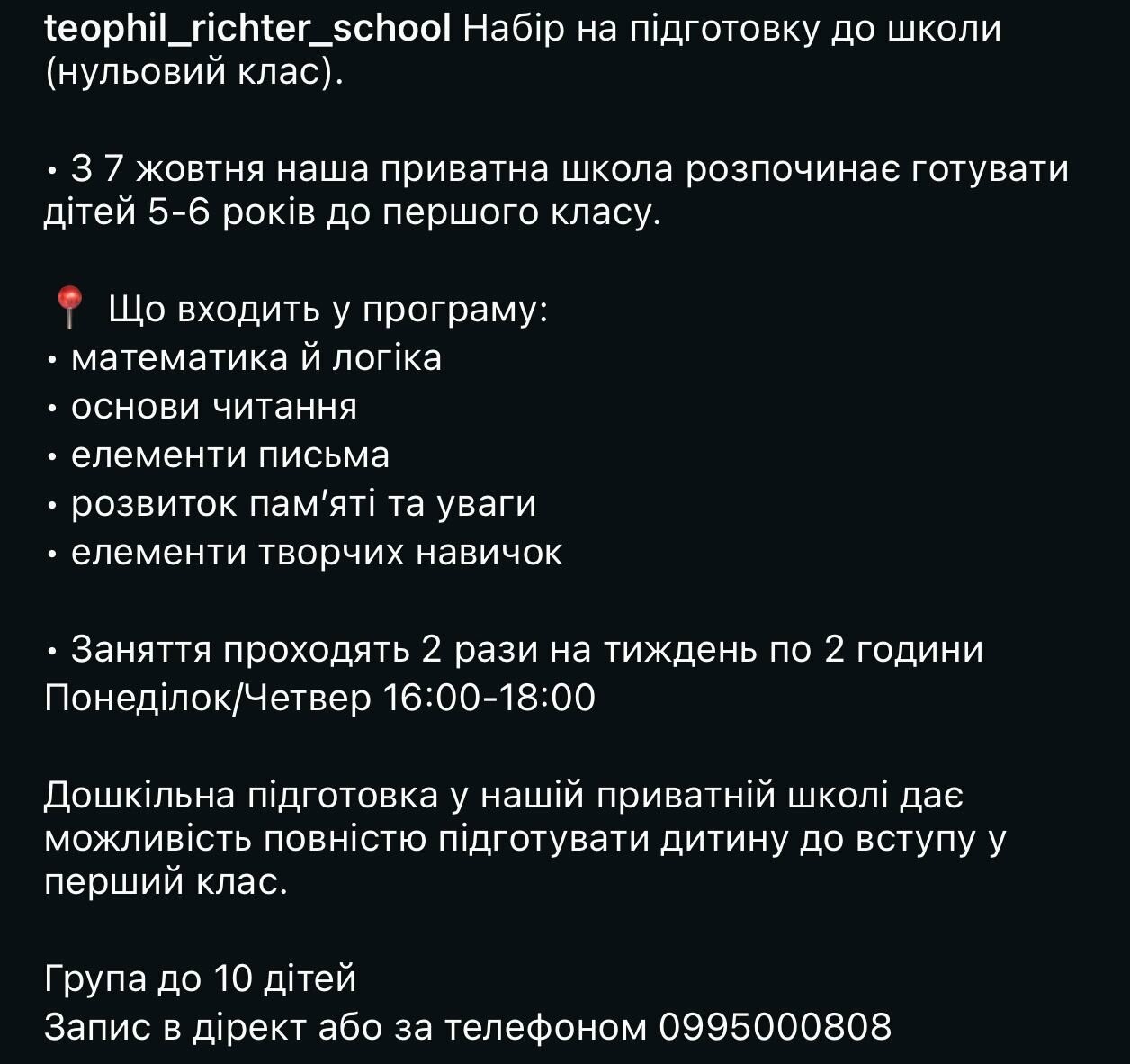 Набір на підготовку до школи (нульовий клас), фото-1