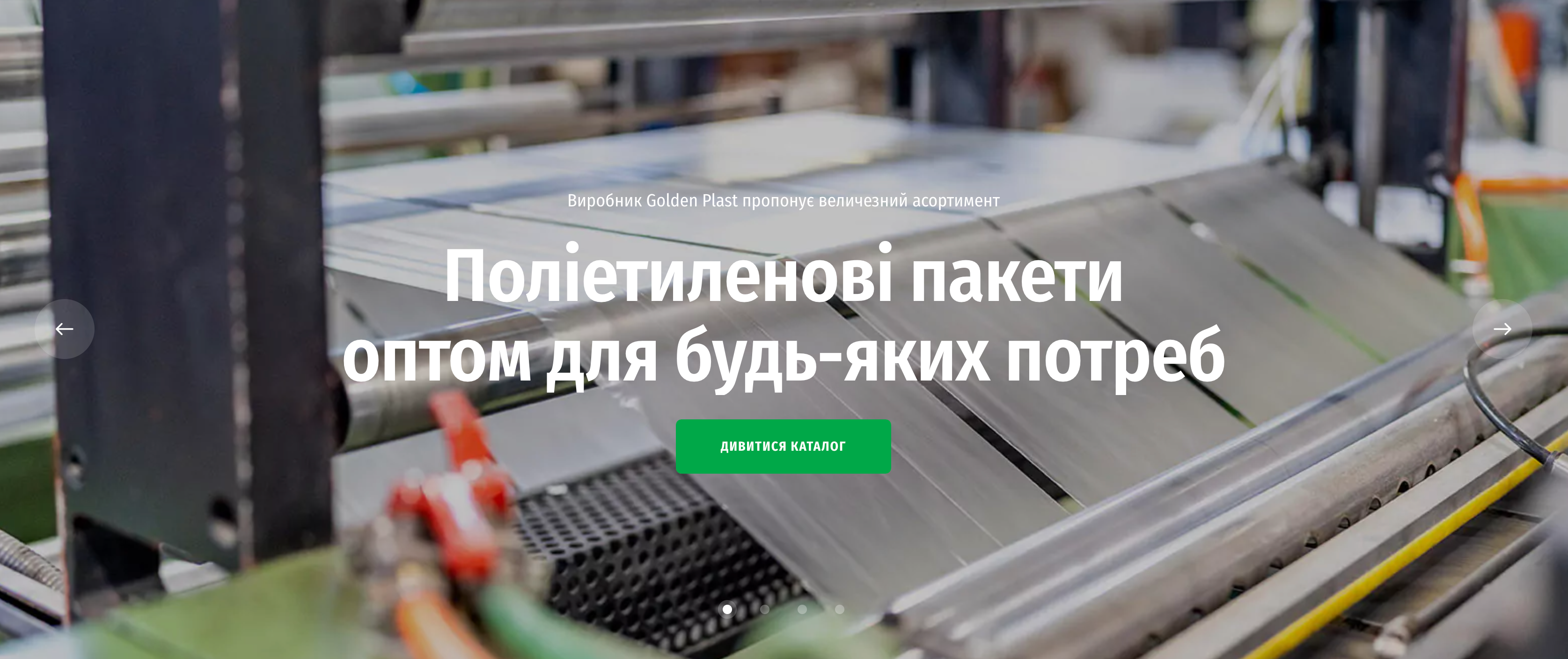 Поліетиленові пакети - Засоби гігієни - Ватні палички - Одноразовий посуд - Товари для дому, фото-1