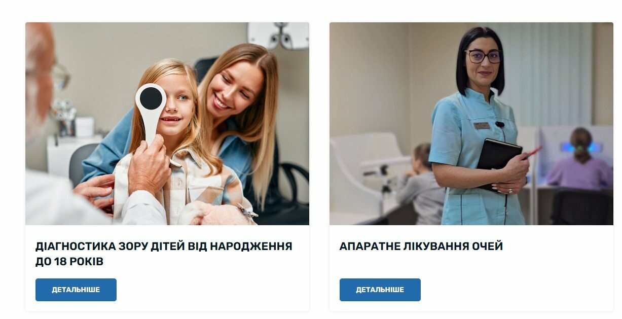 Наші послуги, фото-1