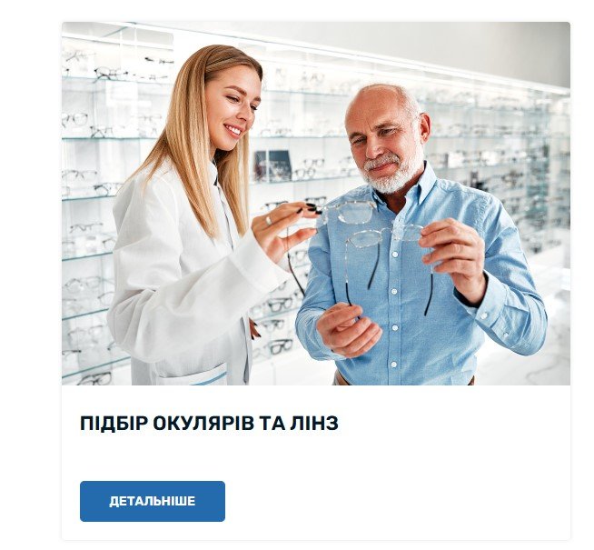 Наші послуги, фото-4