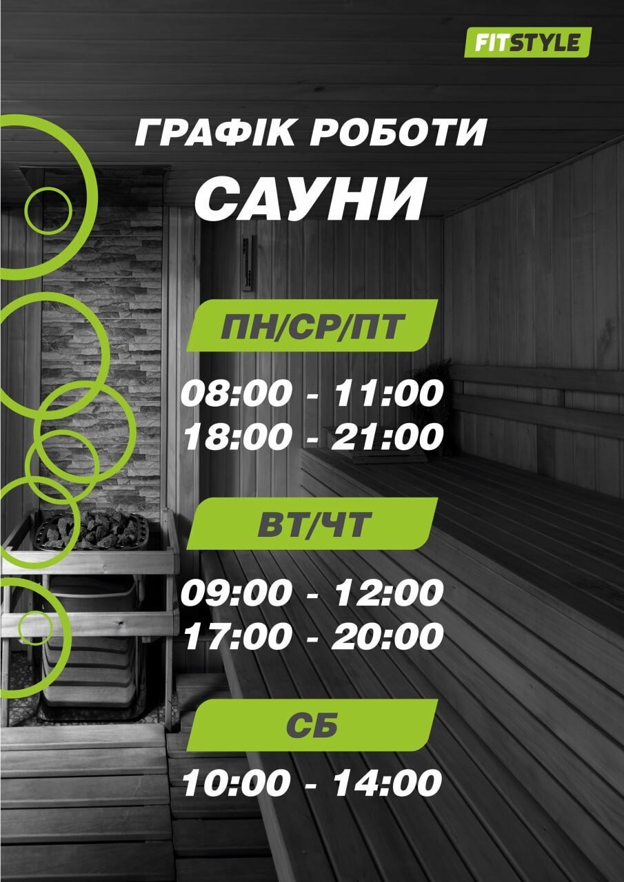 Графік роботи, фото-1