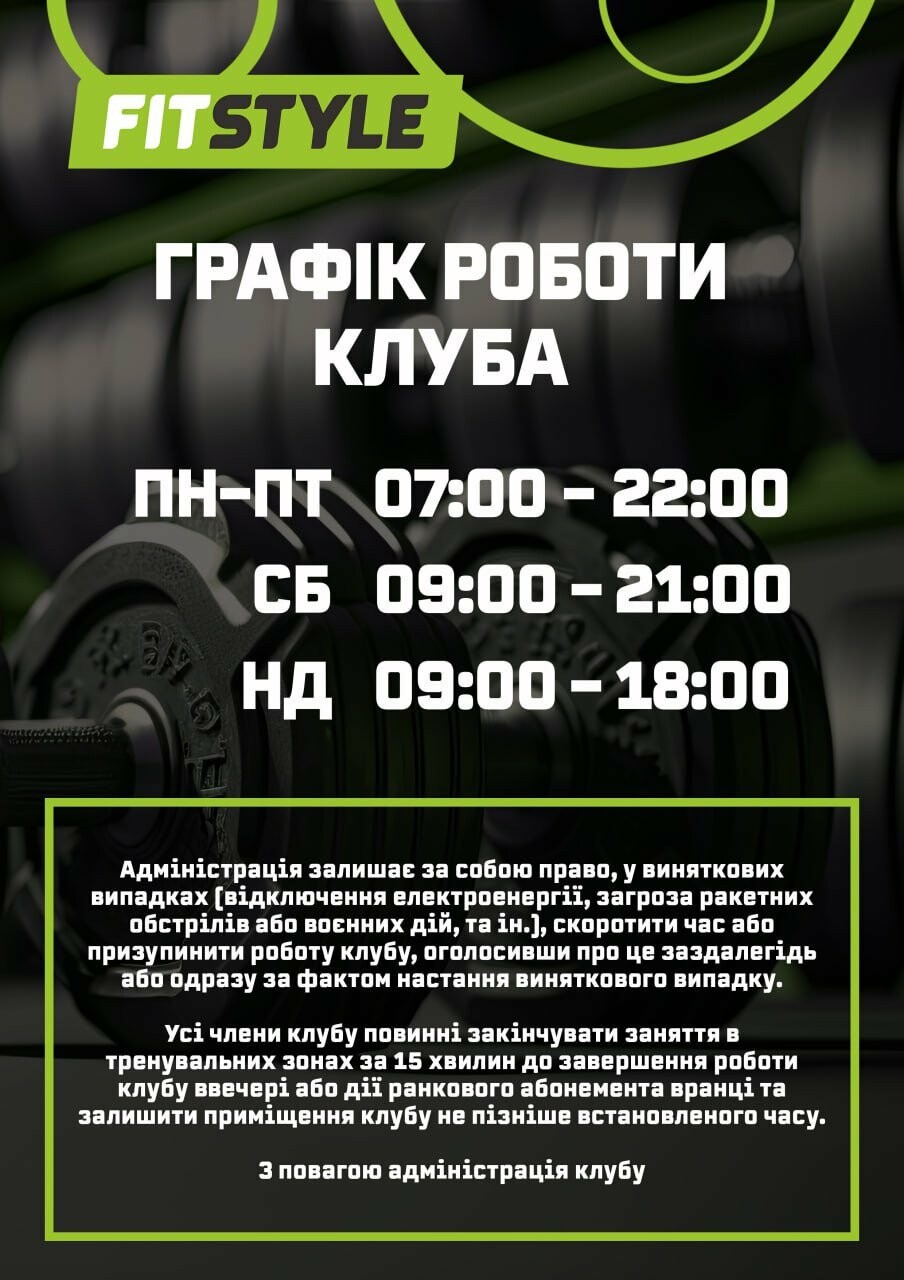 Графік роботи, фото-2