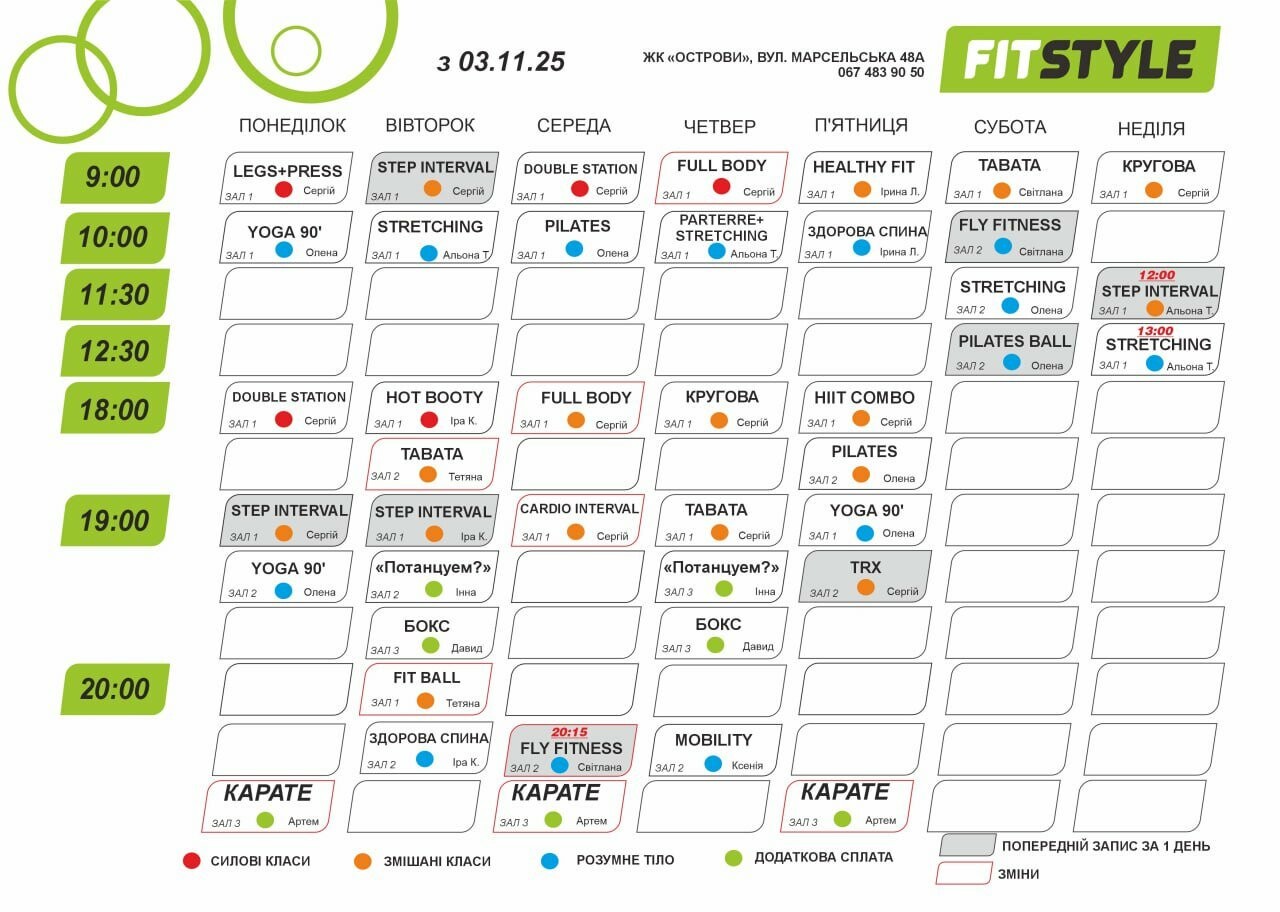 Розклад занять дорослі, фото-2