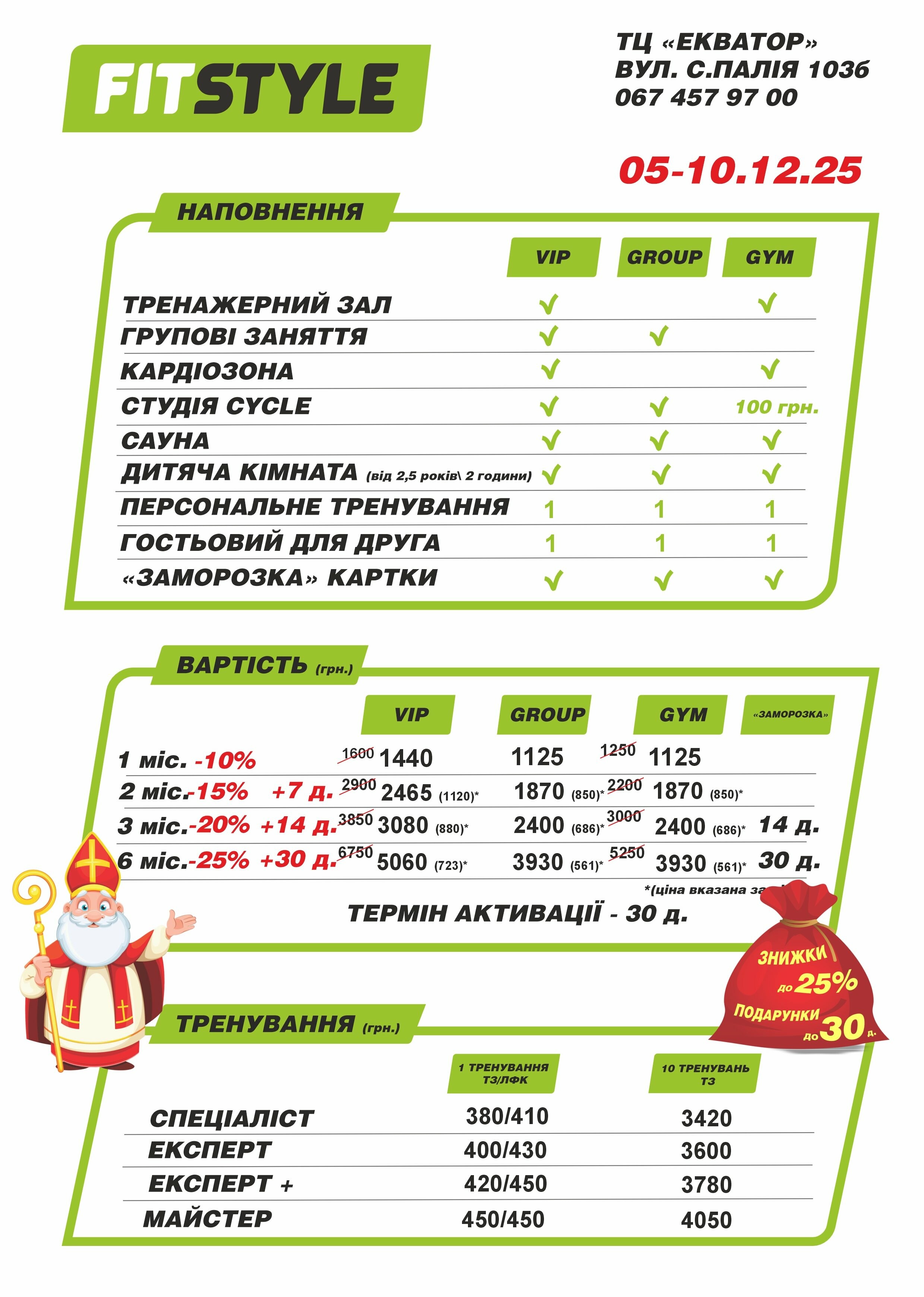 Акціі!, фото-3