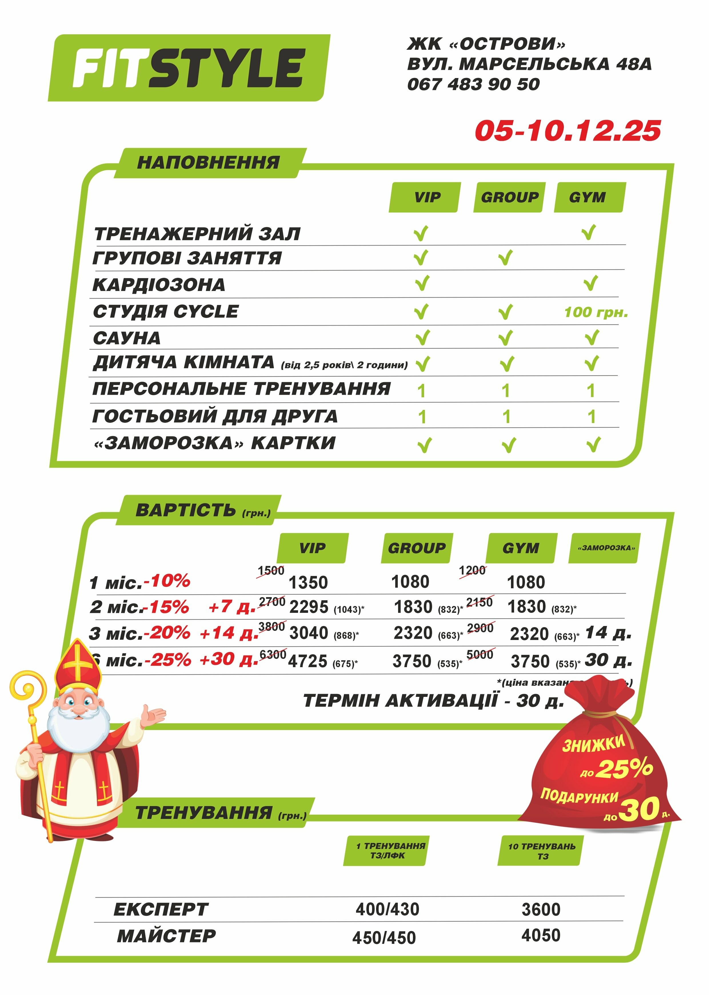 Акціі!, фото-2