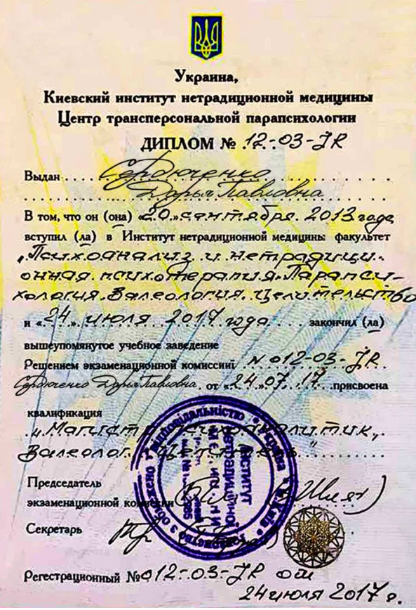 Сертіфікати та діпломи, фото-3