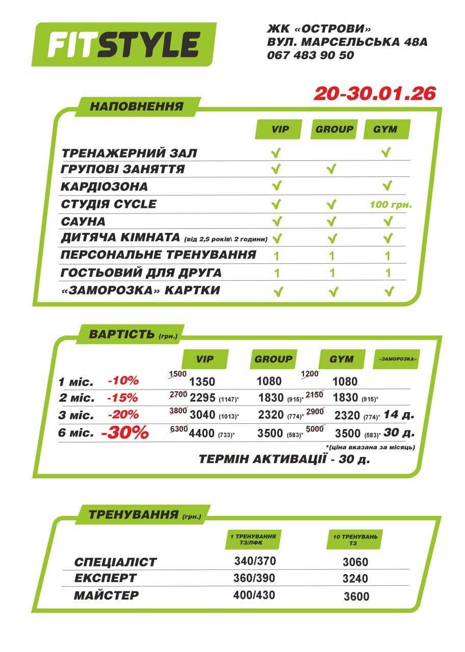 Акціі!, фото-2 Акціі!, фото-2