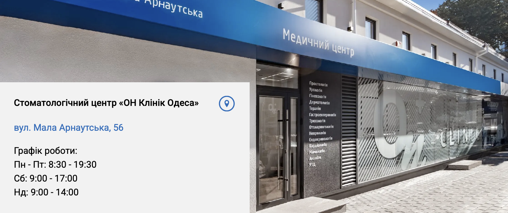 Відкриття нового відділення стоматології, фото-7