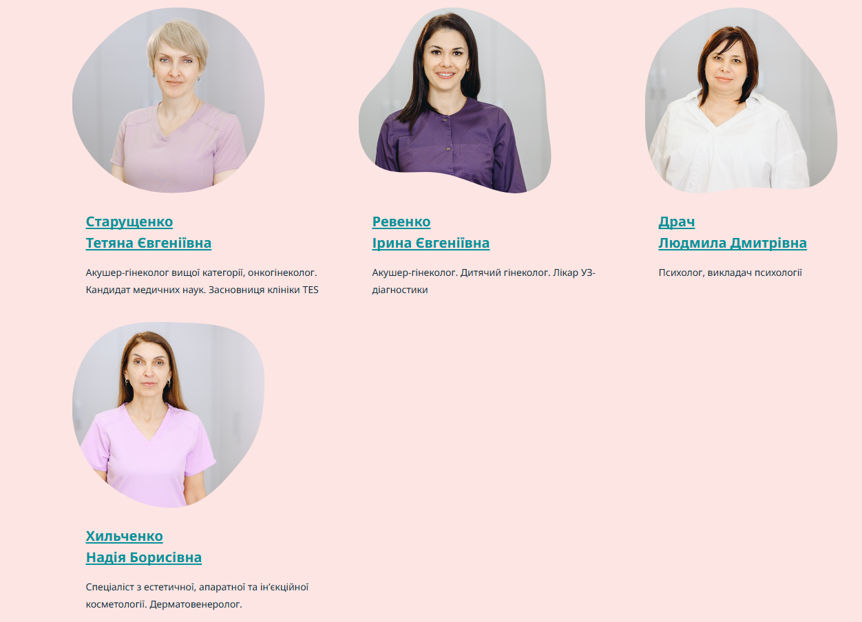 Наші лікарі, фото-1