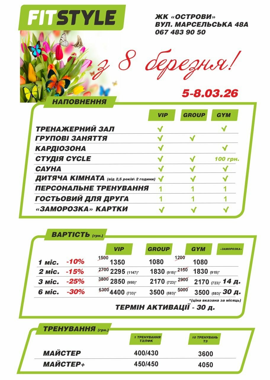 Акціі!, фото-3