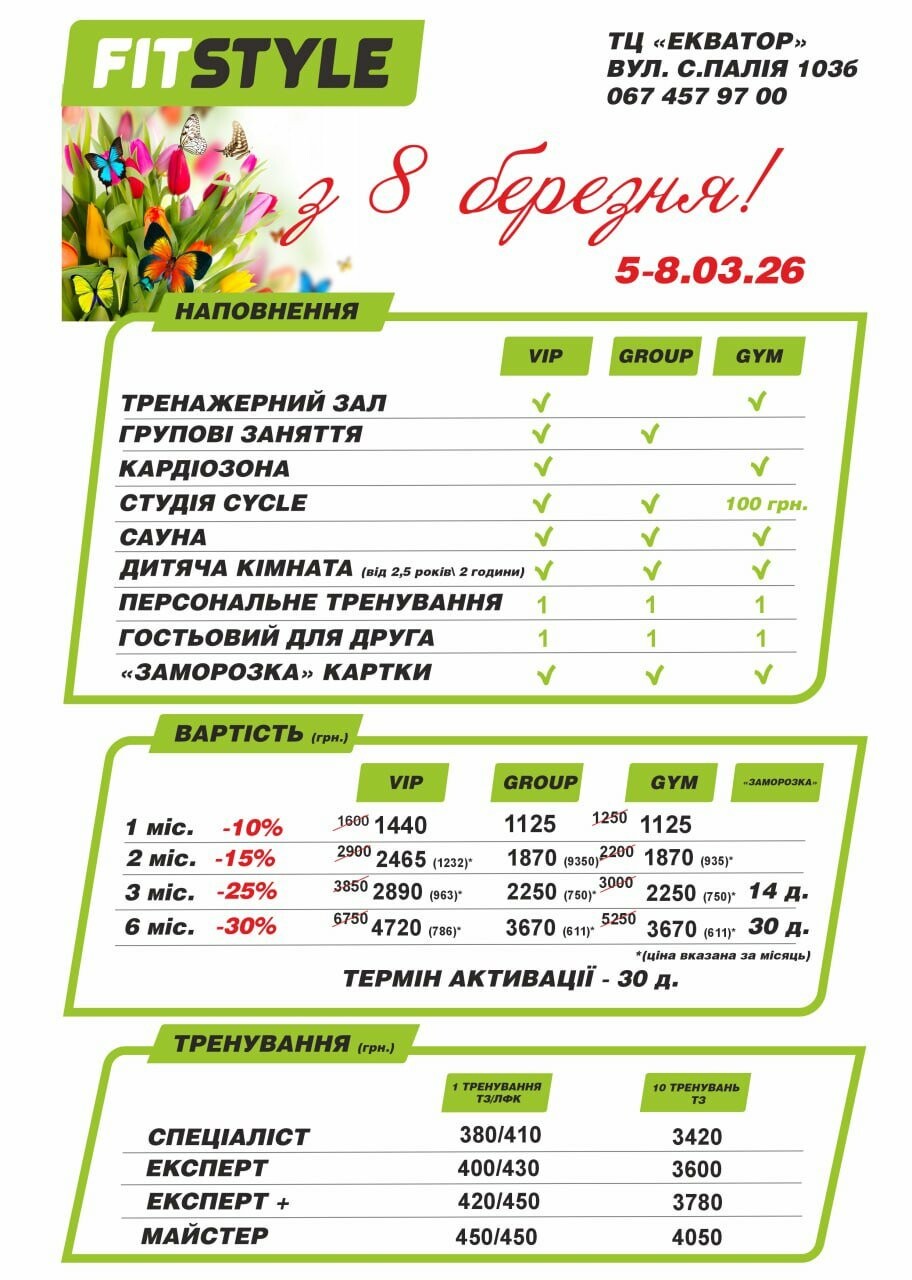 Акціі!, фото-2