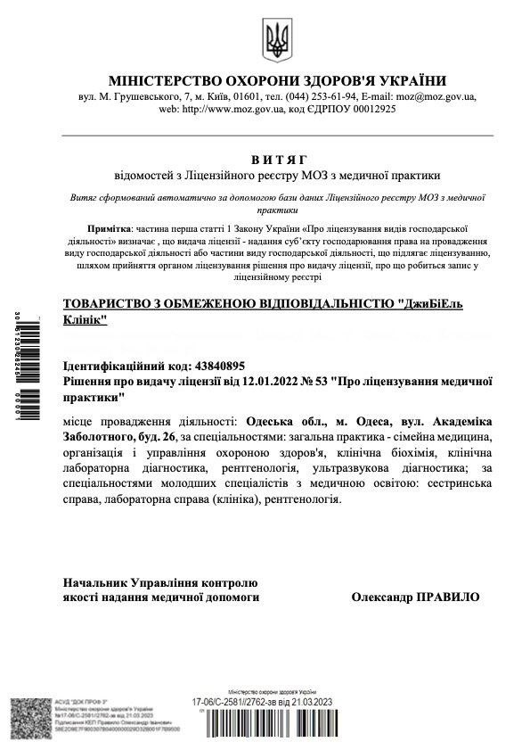 Ліцензія, фото-1