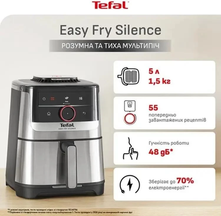 Мультипечь Tefal Easy Fry Silence Smart EY572DE1 - Изображение 7