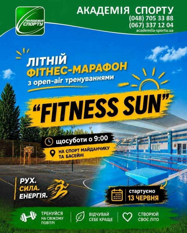 СУПЕР-ГАРЯЧА новина!  СУБОТНІЙ ФІТНЕС-МАРАФОН + тренування на свіжому повітрі!