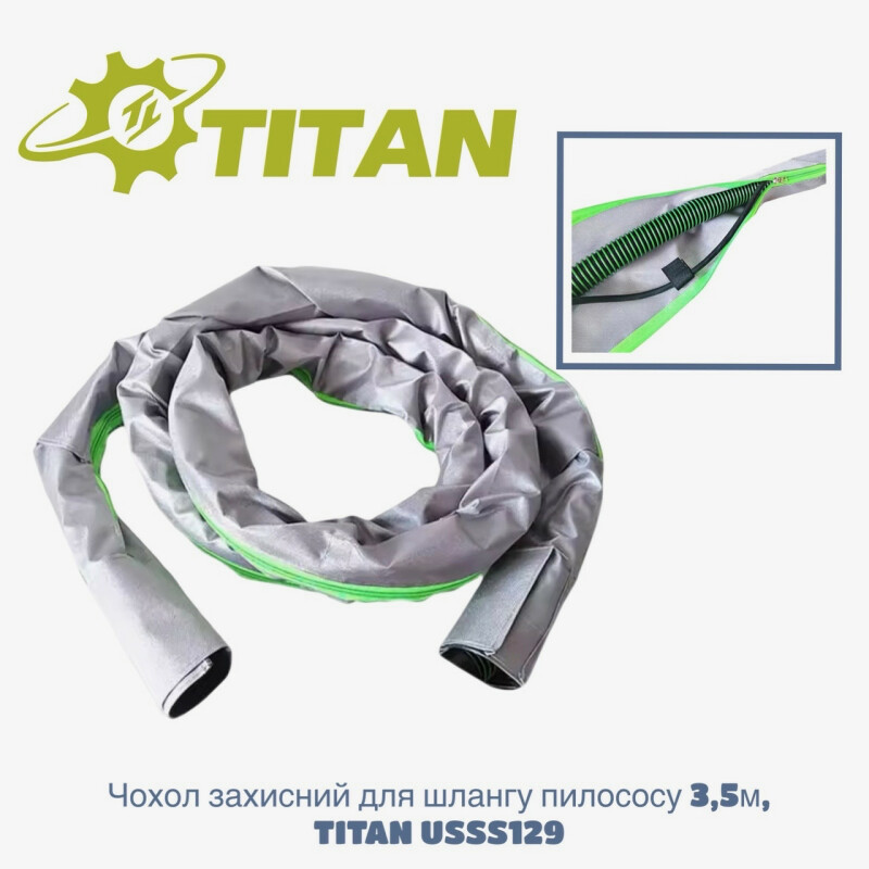 Защитный чехол TITAN USSS129 3,5м для шланга от строительного пылесоса