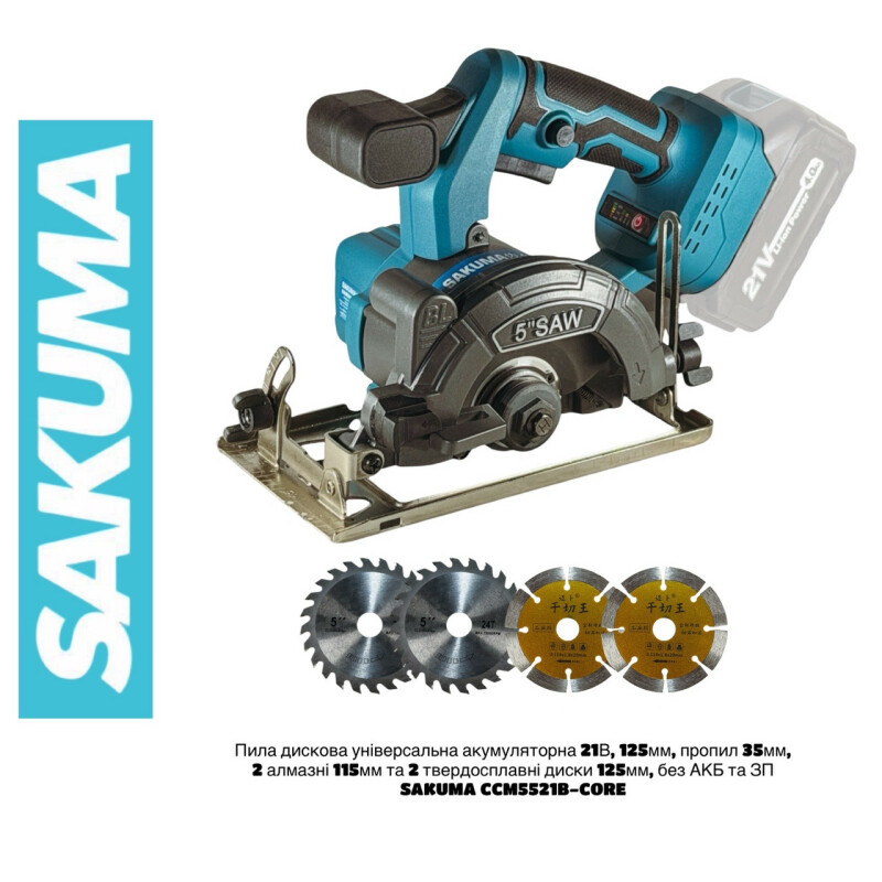 Универсальная аккумуляторная дисковая пила SAKUMA CCM5521B-CORE 21 В 125 мм глубина пропила 45 мм - Изображение 7