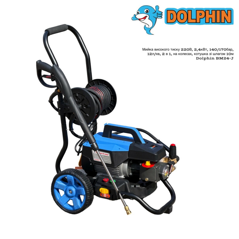 Аппарат высокого давления Dolphin BM24J 2400 Вт  140 бар  12 л/мин