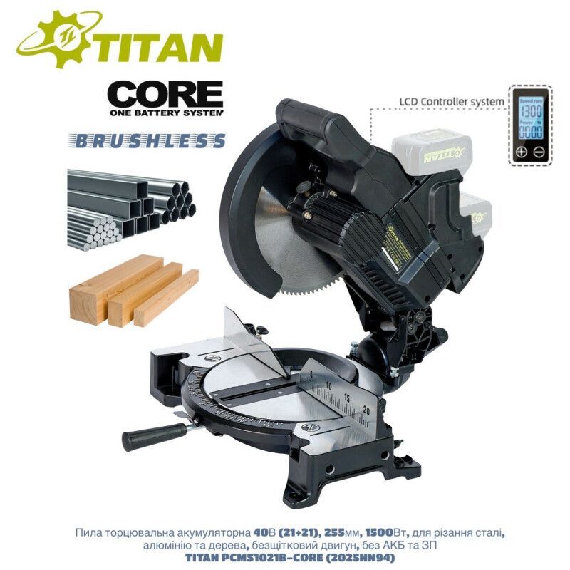 Бесщеточная аккумуляторная пила TITAN PCMS1021B 255mm 42V 21V+21V