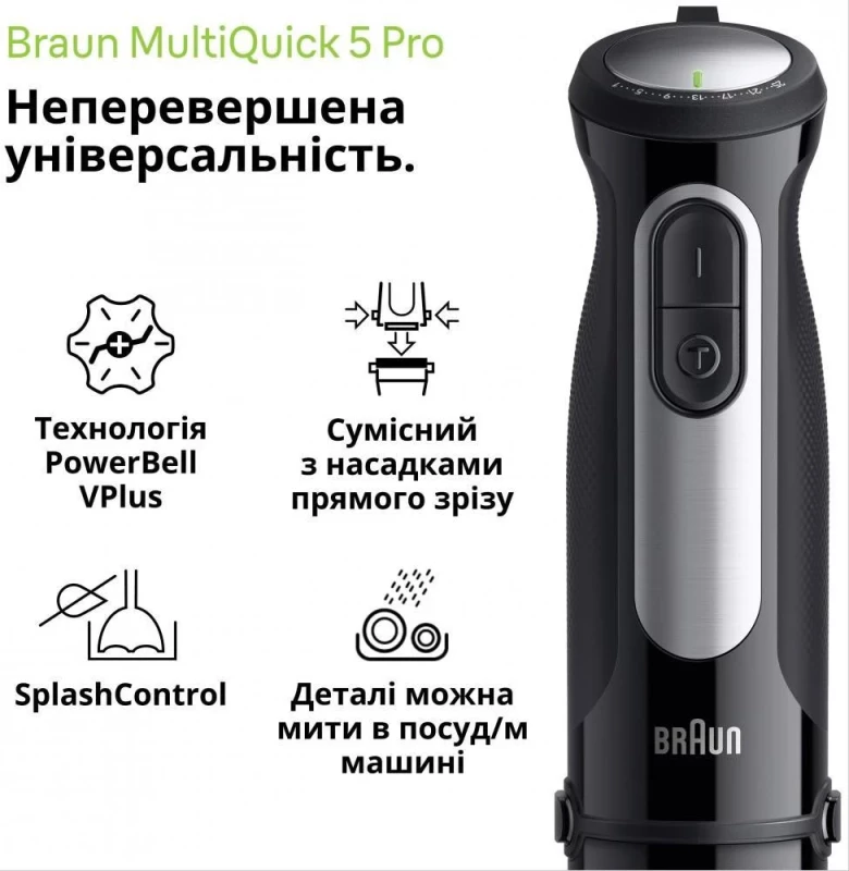 Braun MultiQuick 5 Pro MQ 55254 MBK - Зображення 5