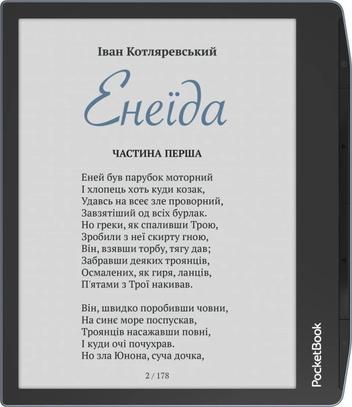 PocketBook 700 Era Color Stormy Sea (PB700K3-1-WW) - Зображення 1