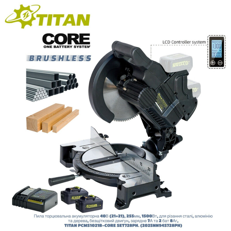 Бесщеточная аккумуляторная пила TITAN PCMS1021B-SET728PH 255mm 42V 21V+21V