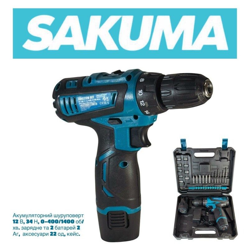 Безщеточный  аккумуляторный шуруповерт SAKUMA BLUE CDC212B SET12В  34Нм  набор 23 ед  зарядное и 2 аккумулятора по 1,5ач