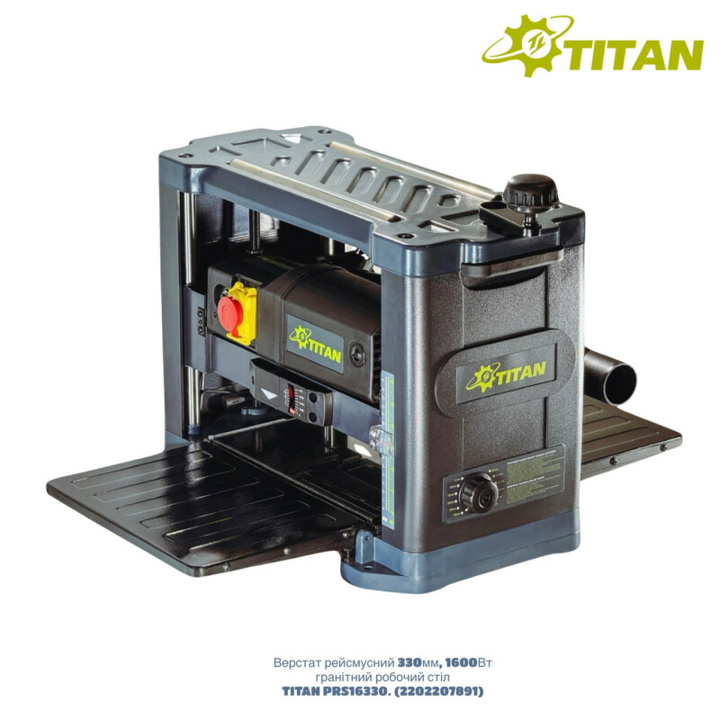 Рейсмусовый станок TITAN PRS16330  1600 Вт  330mm