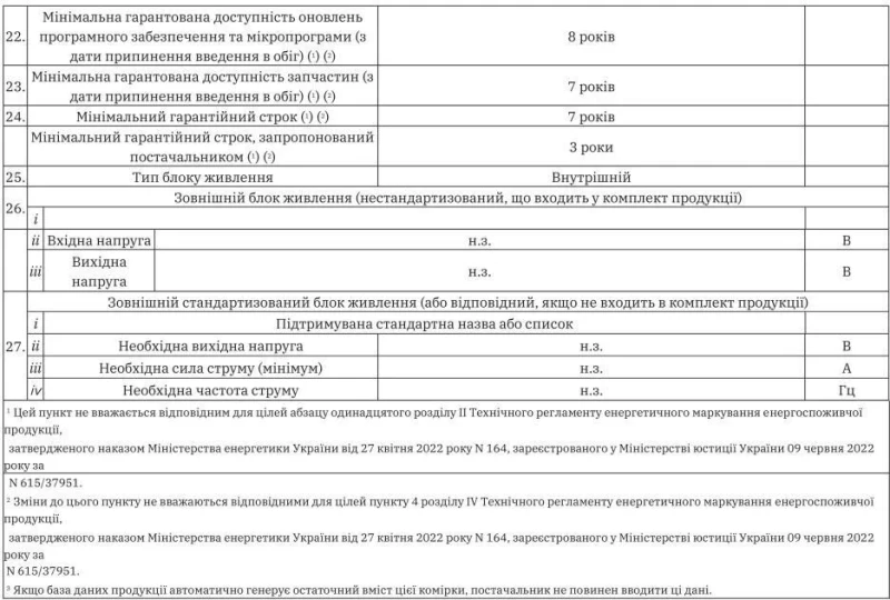ERGO 24JHS6800 (UA) - Изображение 6