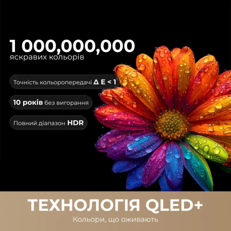 Dreame Vivid QLED 4K TV 50Q100 (UA) - Зображення 1