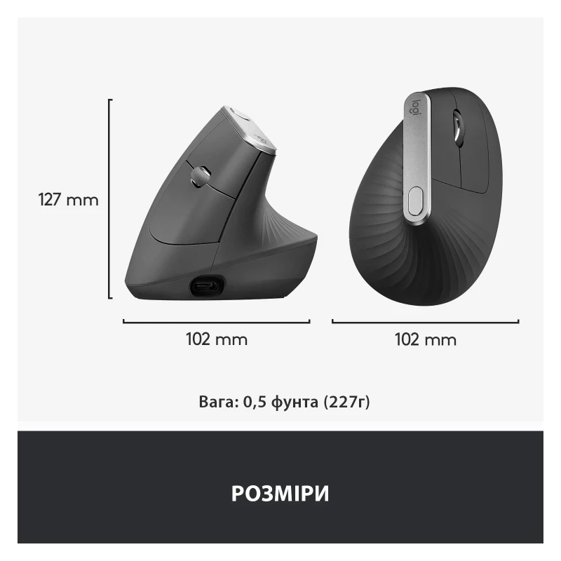 Logitech MX Vertical (910-005448) (UA) - Изображение 6
