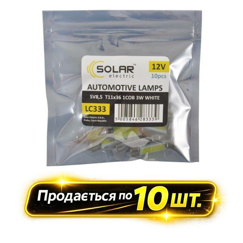 Светодиодные лампочки LED 12V T11x36 1COB 8SMD 56 люмен комплект 10шт Solar (LC333_P) - Изображение 1