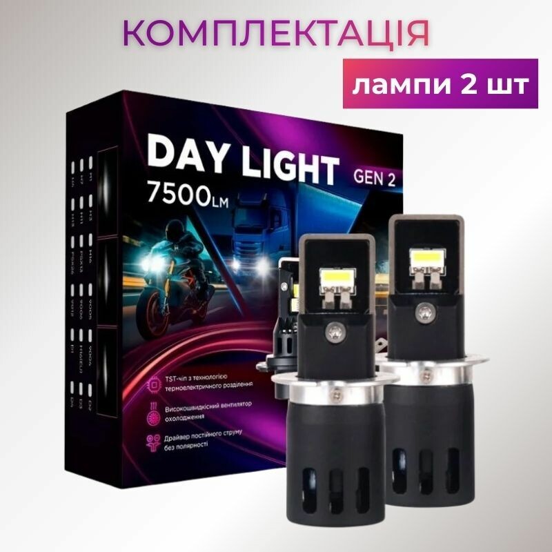 LED автолампы основного света Carlamp Day Light Gen2 H3 5800K 7500Lm для авто (DLG2H3) - Зображення 6