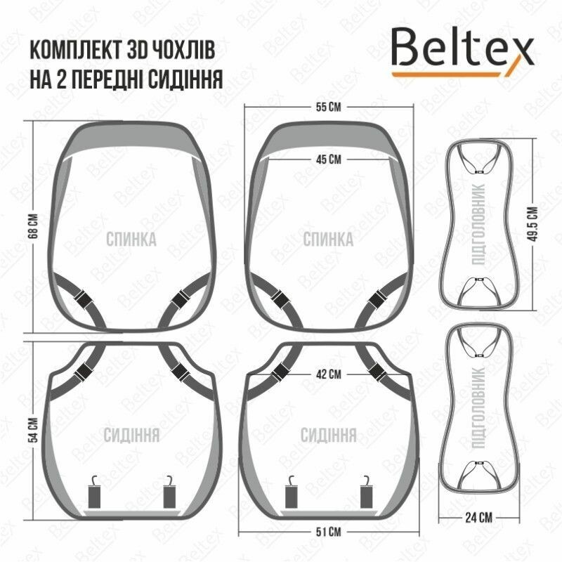 Передние универсальные 3D накидки на сиденья Beltex Montana черные комплект автоснаряжения (BX87150) - Зображення 1