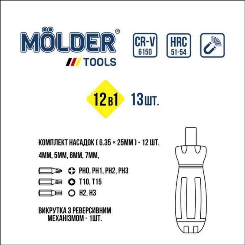 Реверсивная отвертка с набором бит 13 штук Molder CrV с магнитом PH Torx Hex (MT32312) - Зображення 1