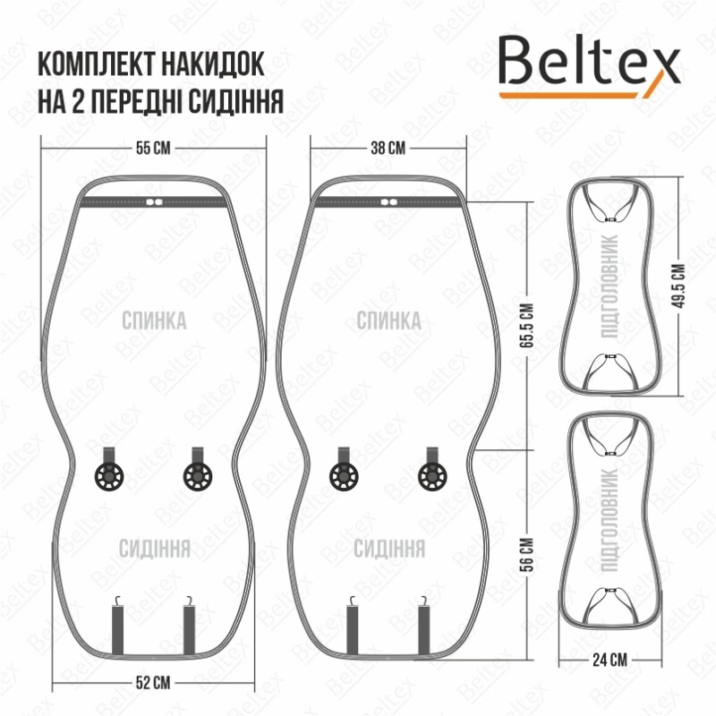Комплект серые накидки Beltex Chicago для передних и задних сидений авто премиум класса (BX85200) - Зображення 1