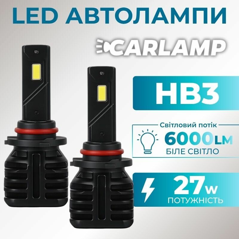 Автолампы светодиодные HB3 9005 Carlamp Night Vision Gen 3 Led 5500K 6000Lm основное светло (NVG3HB3)