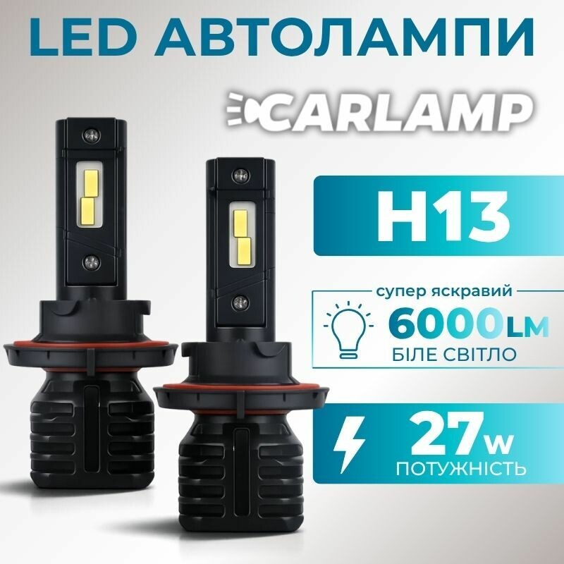 Автолампы светодиодные H13 Carlamp Night Vision Gen 3 LED 5500K 6000Lm основное светло (NVG3H13)