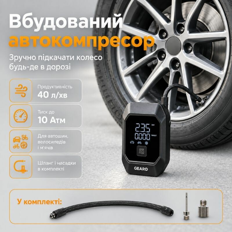 Бустер для авто с автокомпрессором и повербанком 4в1 Gearo 12000mAh 40л/мин 1000А 10Атм (GE0101) - Изображение 2
