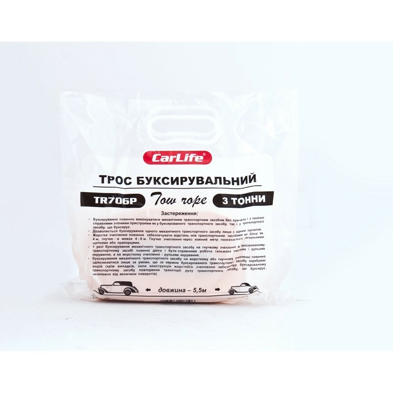 Трос буксировочный 3т 5.5м пакет CarLife (TR706/P) - Изображение 2