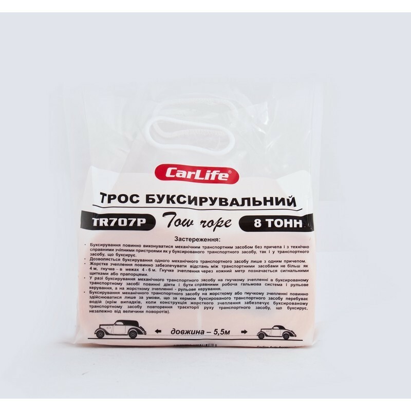 Трос буксировочный 8т 5.5м пакет CarLife (TR707/P) - Изображение 2