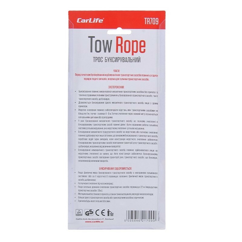 Трос буксировочный 3т 4.5м блистер CarLife (TR709) - Зображення 3