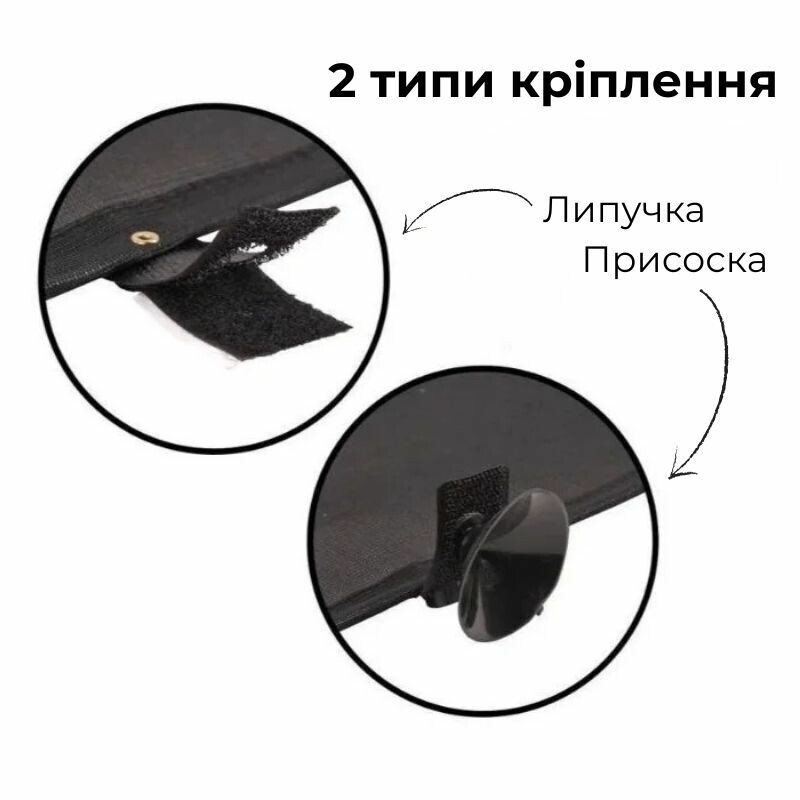 Автошторки солнцезащитные шторки на боковое стекло 55х45см сетка CarLife 2шт (SS045) - Зображення 3