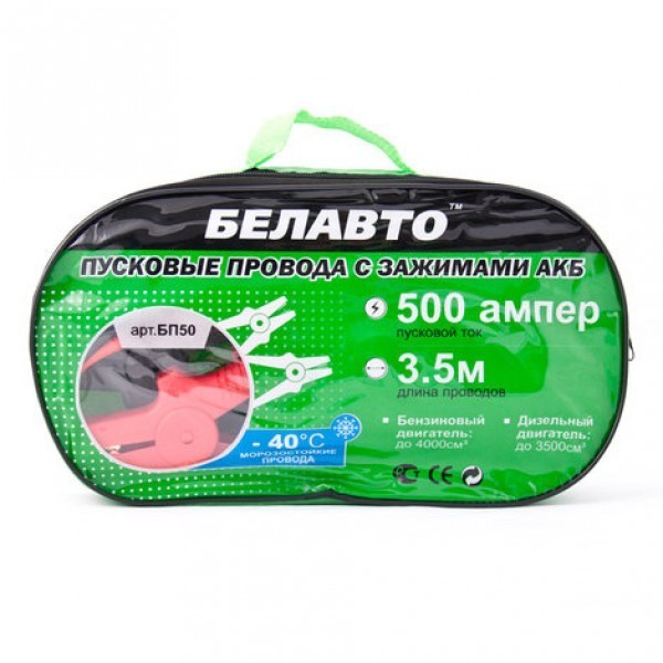 Пусковые провода 500A 3,5м БелАвто (BP50) - Изображение 1