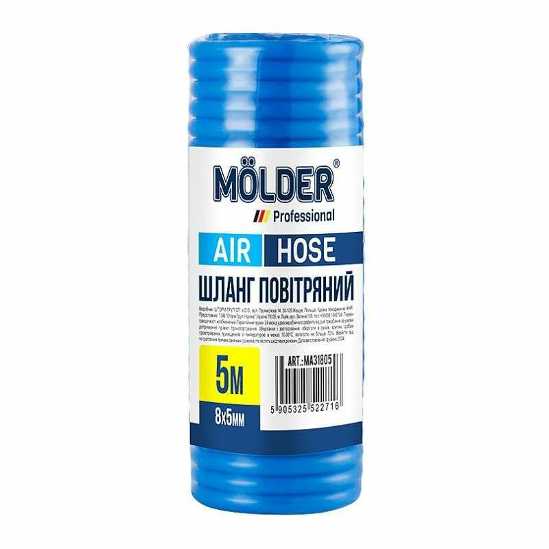 Воздушный шланг Molder длина 5 метров диаметр 8х5 мм артикул (MA31805) - Изображение 4