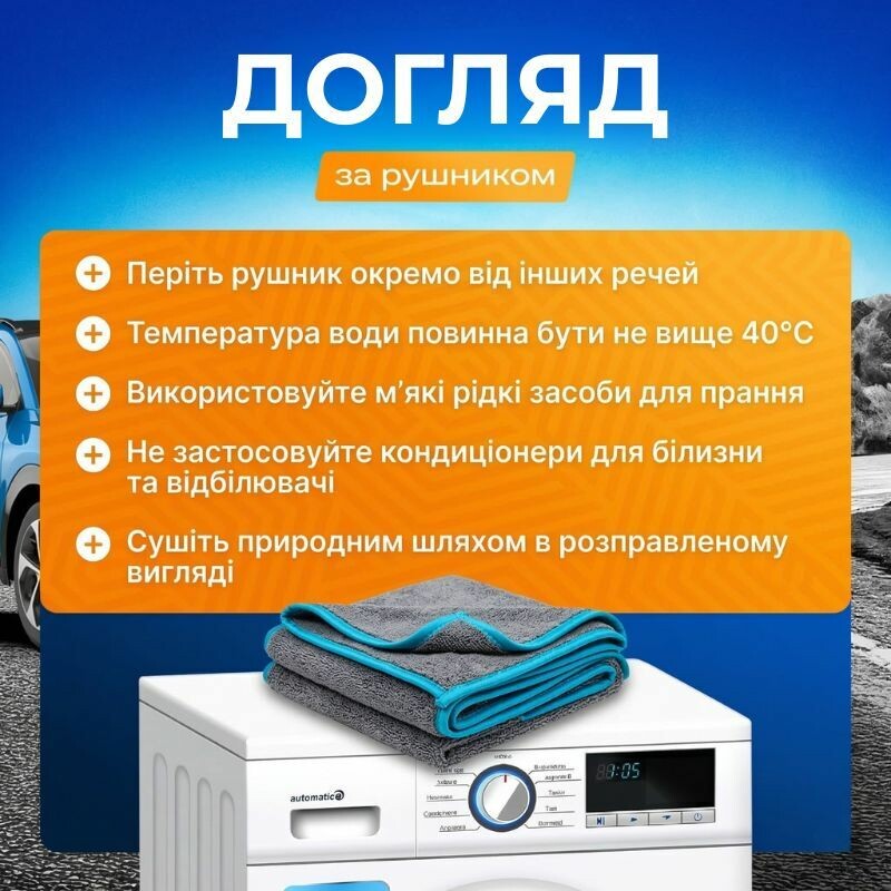 Полотенце влаговпитывающее из микрофибры 40x60 Gearo для ухода за авто синее (GE0902) - Зображення 5