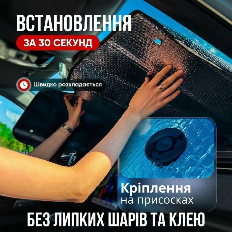 Автошторка солнцезащитная на лобовое стекло Gearo 145х72см полиэстер (GE1002) - Зображення 6