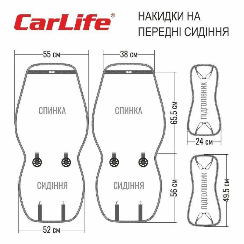 Накидки на сиденья 2шт CarLife Nitro (SC40402) - Изображение 3