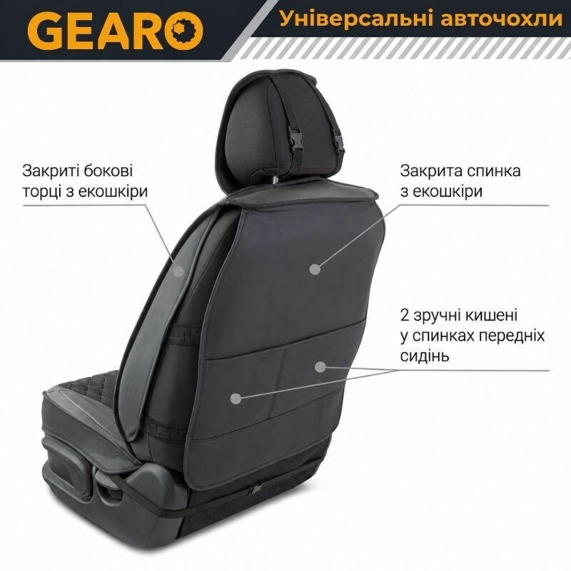 Накидки на передние сиденья Gearo Leather series (GE0730BK-F) - Зображення 5
