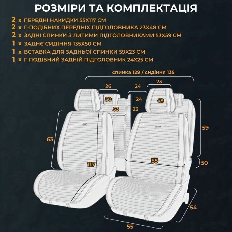 Накидки на сиденья комплект 11 шт экокожа и велюр Gearo Gran Lusso Prestige (GE0710BK-A) - Зображення 1