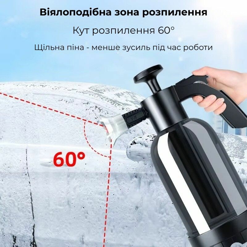 Распылитель помповый 2л Gearo для мойки авто (GE5101) - Изображение 2
